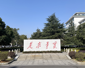 红麓网-中共湖南省委党校(湖南行政学院)